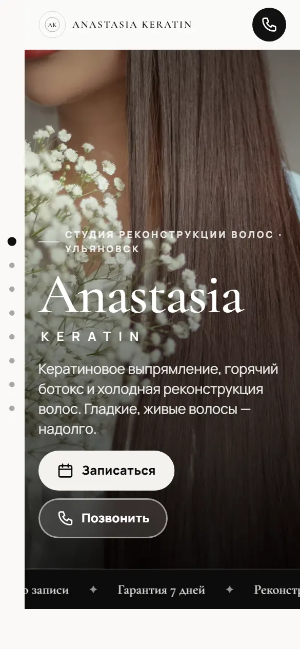 Anastasia Keratin: первый экран сайта на телефоне