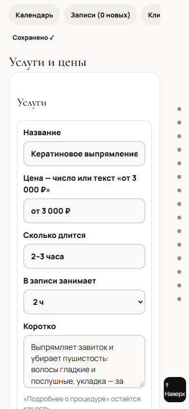 Кабинет: Услуги и цены