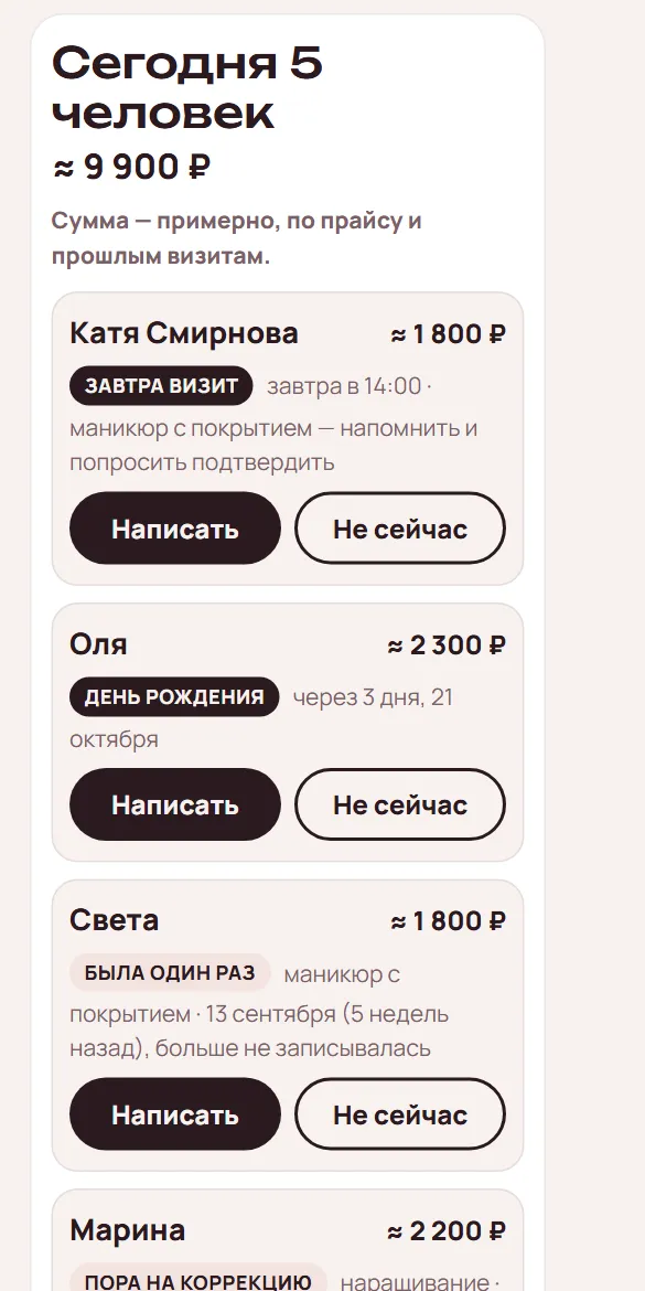 Демо-кабинет с выдуманными клиентами